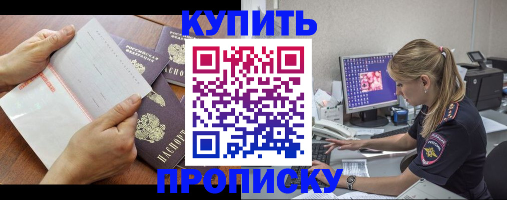 прописка паспорт в Карелии