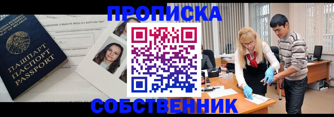 временная регистрация гарантия в Карелии