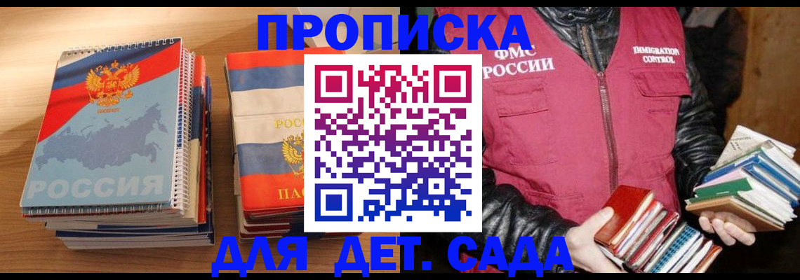 прописка для кредита в Карелии